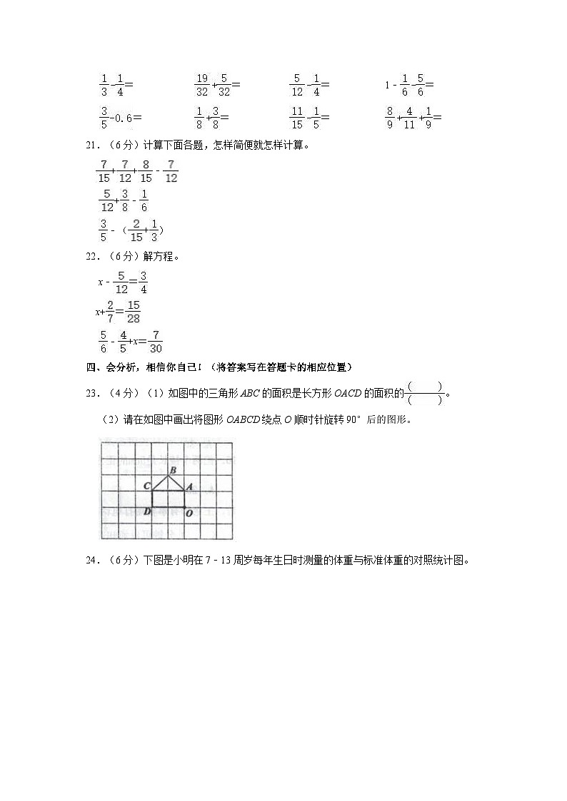 湖北省荆州市石首市2022-2023学年五年级下学期期末数学试卷第3页