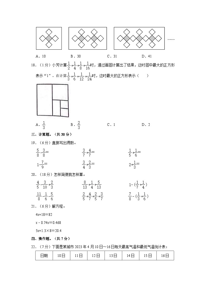 2022-2023学年江苏省南京市鼓楼区五年级下学期期末数学试卷（含解析）03