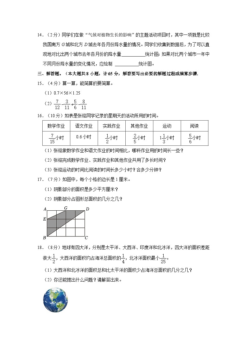 2022-2023学年山东省德州市齐河县五年级下学期期末数学试卷（含解析）03