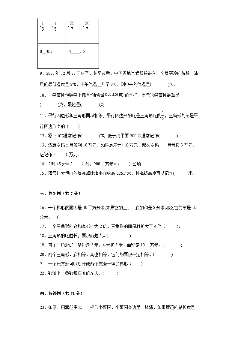 第一二单元月考综合测试（月考）五年级上册数学苏教版02