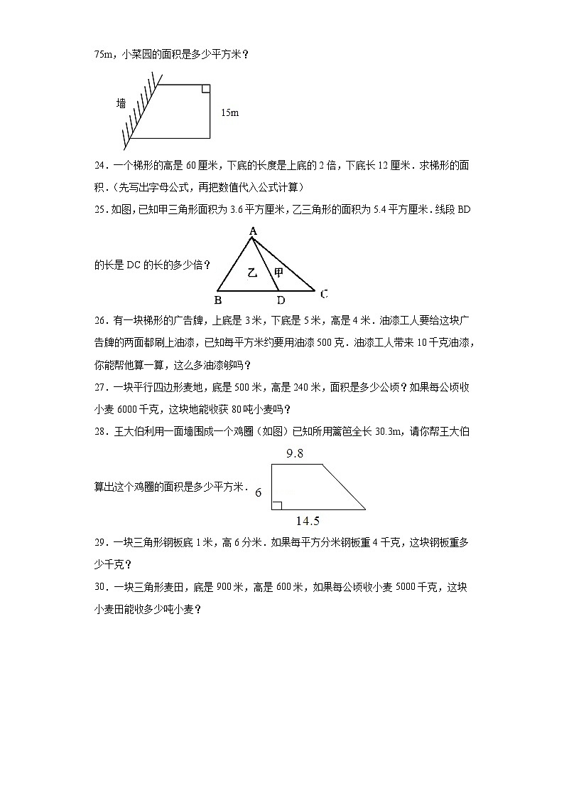 第一二单元月考综合测试（月考）五年级上册数学苏教版03