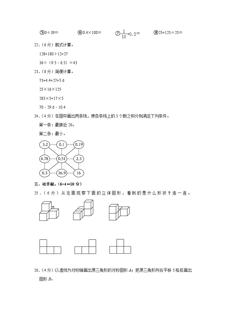 广东省珠海市斗门区2022-2023学年四年级下学期期末数学试卷03