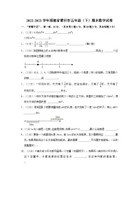 2022-2023学年福建省莆田市五年级下学期期末数学试卷（含解析）