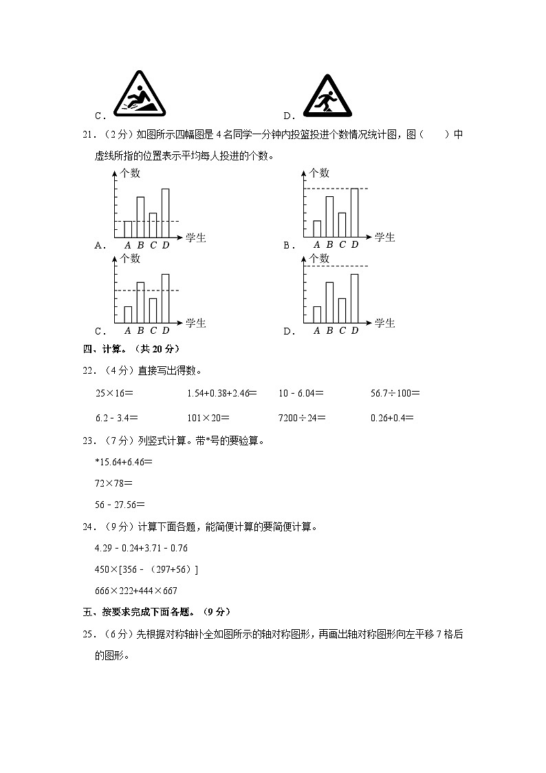 2022-2023学年河北省石家庄市赞皇县四年级下学期期末数学试卷（含解析）03