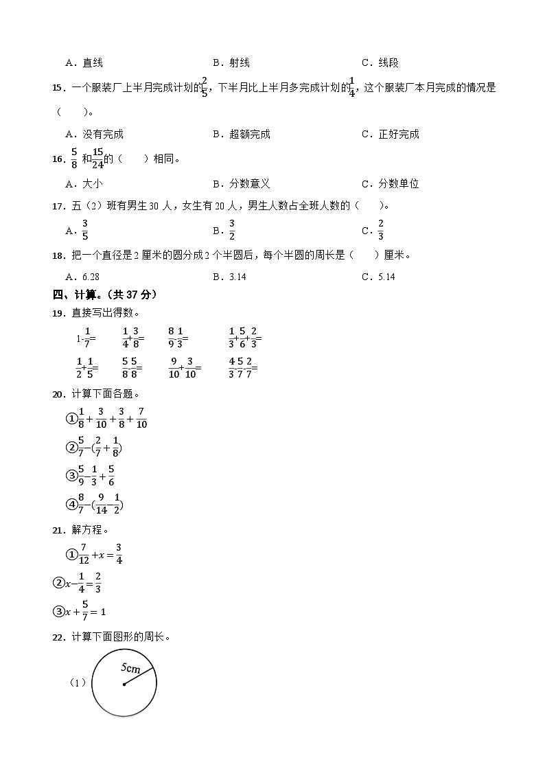 广西防城港市上思县2022-2023学年五年级下学期数学学习成果监测（三）02