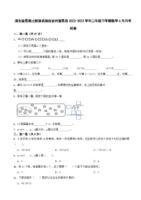 湖北省恩施土家族苗族自治州宣恩县2022-2023学年二年级下学期数学6月月考试卷