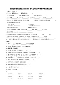 湖南省常德市汉寿县2022-2023学年三年级下学期数学期末考试试卷