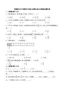 苏教版六年级上册三 分数除法练习