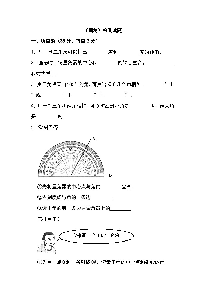 （画角）同步检测01