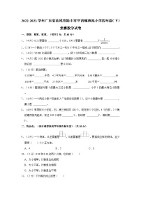 2022-2023学年广东省汕尾市陆丰市甲西镇渔池小学四年级下学期竞赛数学试卷（含解析）