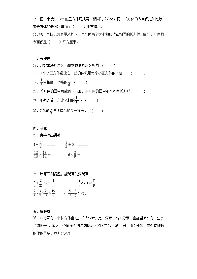 第一二单元月考综合测试（月考）-六年级上册数学苏教版第3页