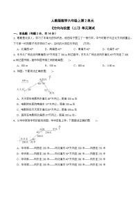 小学人教版2 位置与方向（二）单元测试课时作业