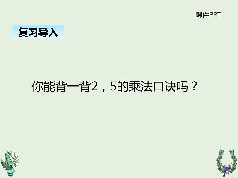 北师大版数学二年级上册 5.4需要几个轮子 课件02