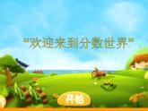 六年级数学分数混合运算3课件PPT