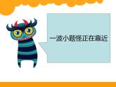 六年级数学分数混合运算3课件PPT