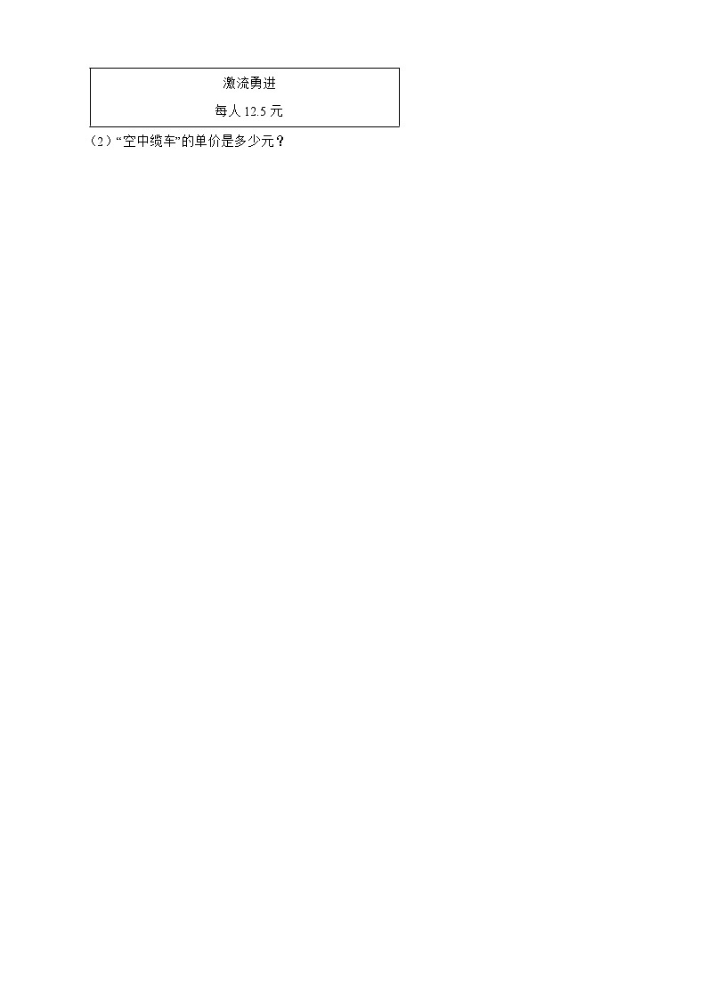 1.3 谁打电话的时间长 北师大版数学五年级上册 第一单元 小数除法 试卷03