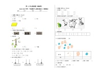 第1-2单元测试题（基础卷）-2022-2023学年一年级数学上册阶段练习月考（浙教版）