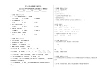 第1-2单元测试题（提升卷）-2022-2023学年四年级数学上册阶段练习月考（浙教版）