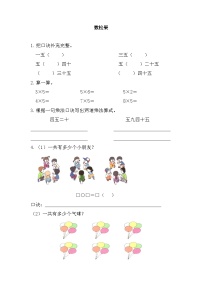 小学数学数松果课后作业题