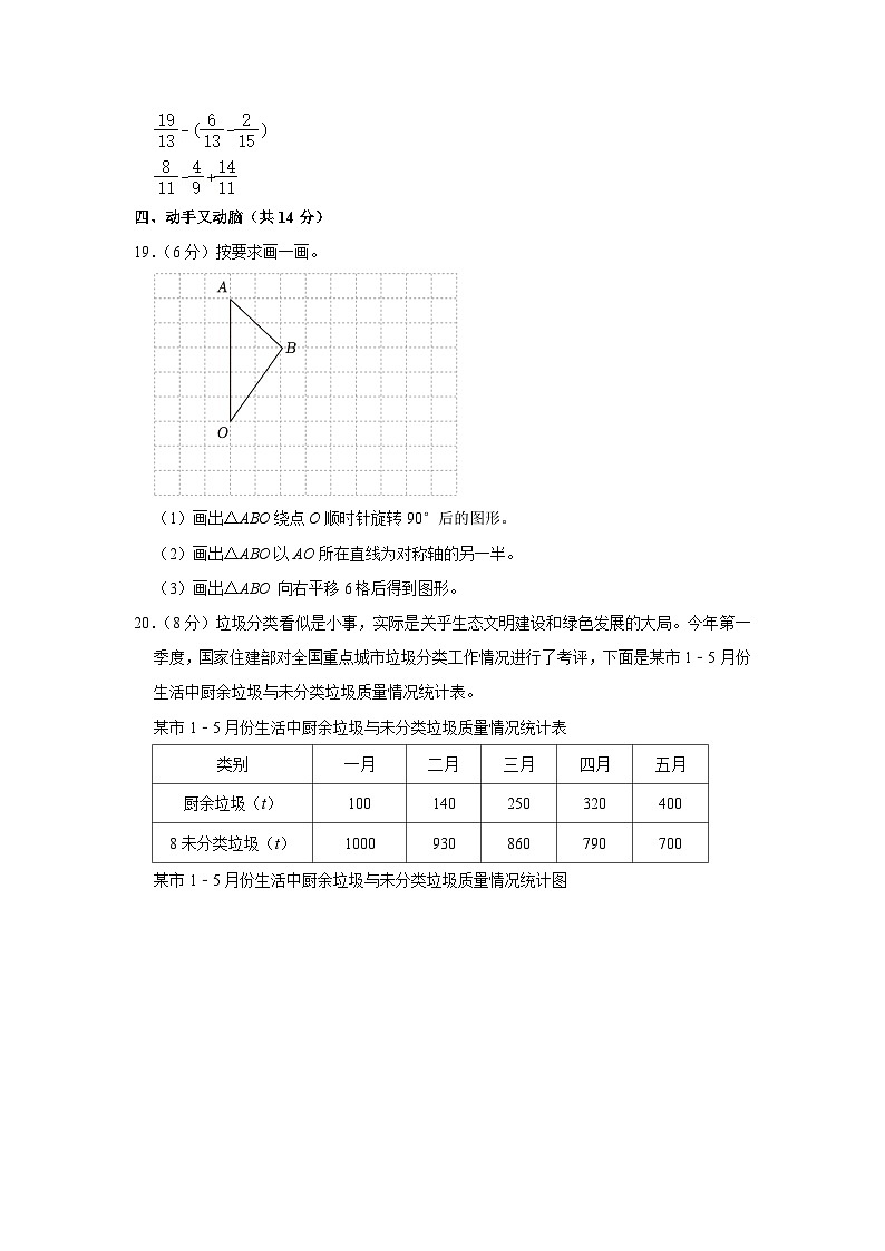 河南省南阳市宛城区2022-2023学年五年级下学期期末数学试卷第3页