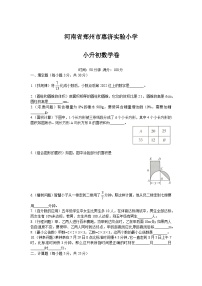 河南省郑州市惠济区实验小学2022-2023学年六年级下学期期末数学试卷