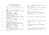 新人教版五年级数学上册第七单元（数学广角——植树问题）质量检测试卷（五）