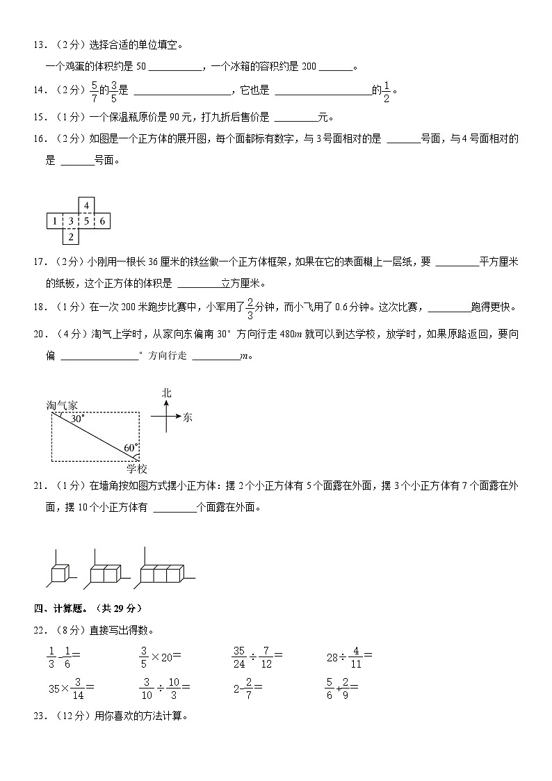 广东省韶关市仁化县2022-2023学年五年级下学期期末数学试卷02