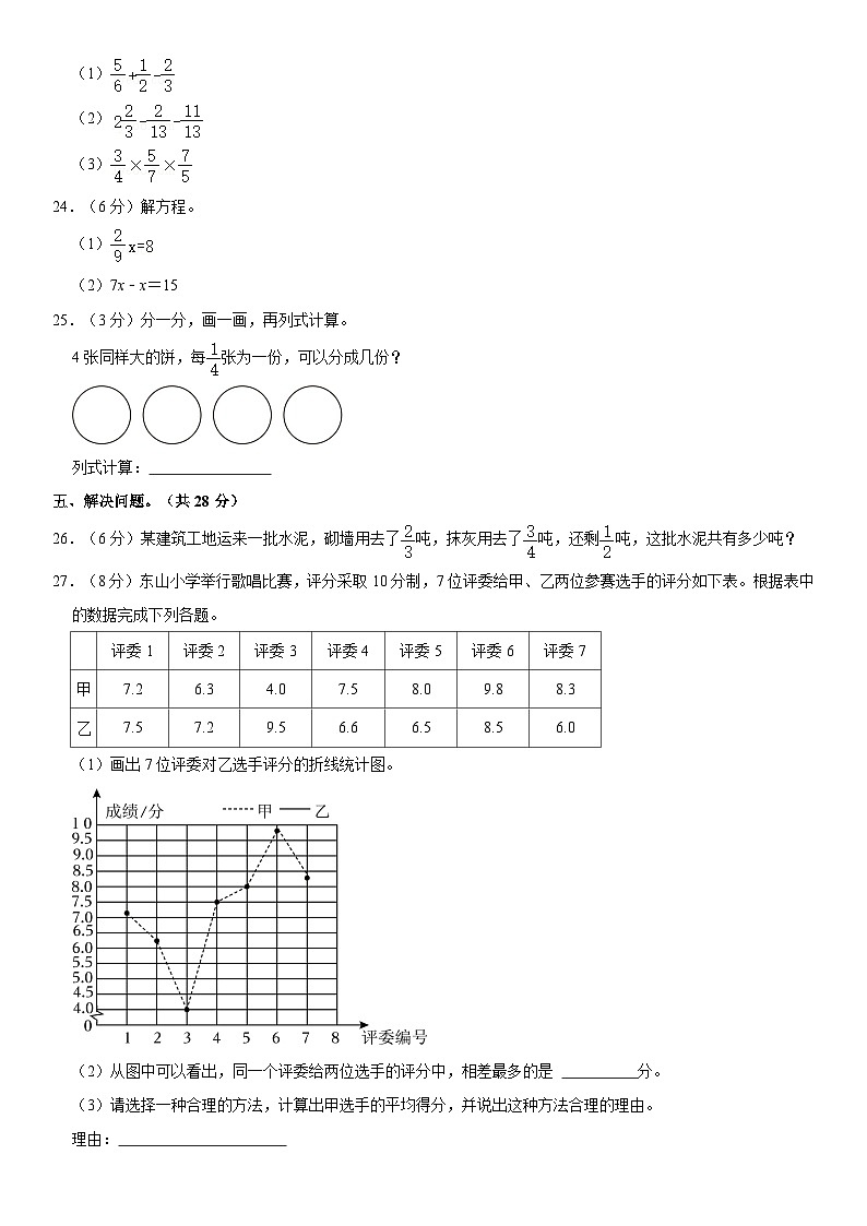 广东省韶关市仁化县2022-2023学年五年级下学期期末数学试卷03