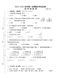 江苏省苏州市昆山市2022~2023学年四年级上学期期末测试数学试卷