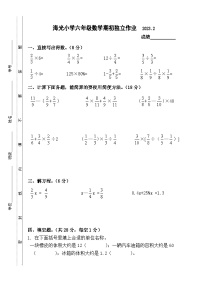 江苏泰州海陵区海光小学2022-2023学年六年级上学期期末独立作业数学试题