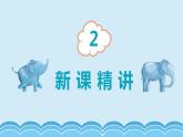 人教版（新）五上 第三单元 1.除数是整数的小数除法 第一课时【优质课件】