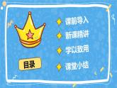 人教版（新）五上 第五单元 1.用字母表示数 第二课时【优质课件】