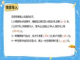 人教版（新）五上 第五单元 1.用字母表示数 第二课时【优质课件】