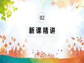 人教版（新）五上 第六单元 1.平行四边形的面积【优质课件】