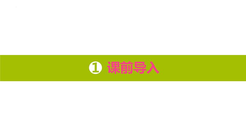 人教版（新）五上 第七单元 1.封闭曲线上的植树问题【优质课件】03