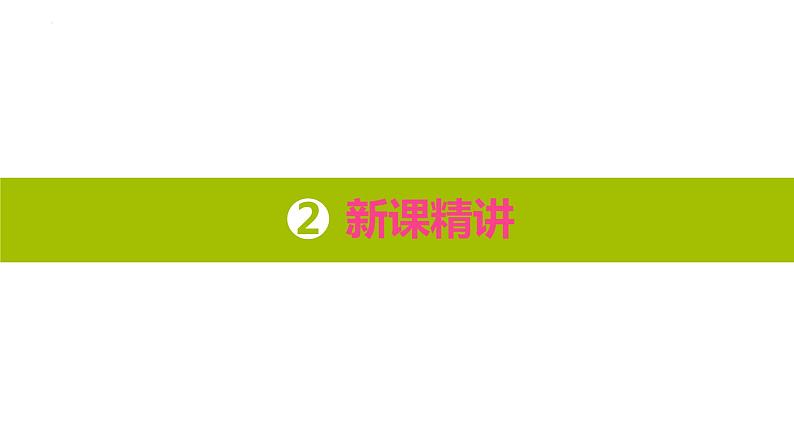 人教版（新）五上 第七单元 1.封闭曲线上的植树问题【优质课件】05