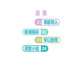 人教版（新）五上 第七单元 2.线段上的植树问题【优质课件】