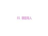 人教版（新）五上 第七单元 2.线段上的植树问题【优质课件】