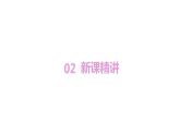 人教版（新）五上 第七单元 2.线段上的植树问题【优质课件】