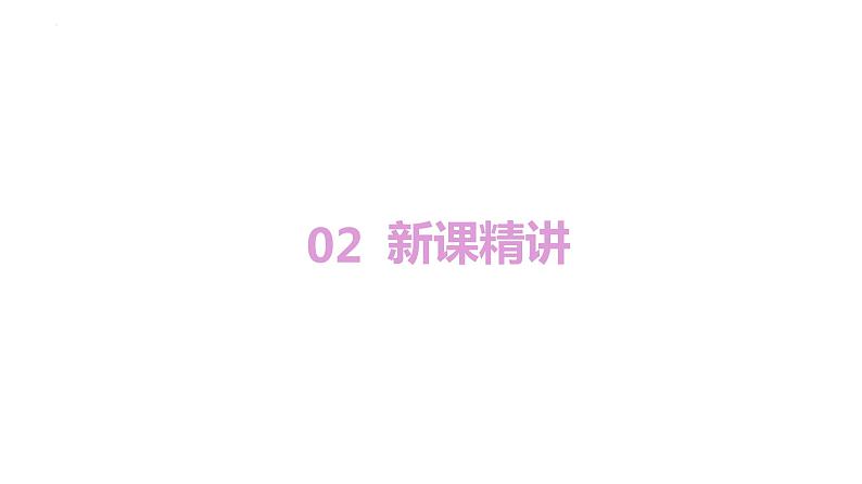 人教版（新）五上 第七单元 2.线段上的植树问题【优质课件】05