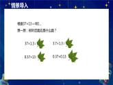 人教版（新）五上 第一单元 5.小数乘法的验算【优质课件】