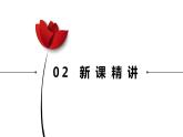 人教版（新）五上 第一单元 6.估算解决实际问题【优质课件】