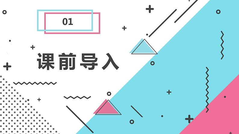 人教版（新）五上 第三单元 6.解决问题【优质课件】第3页