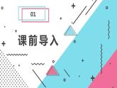 人教版（新）五上 第三单元 6.解决问题【优质课件】