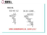 人教版（新）五上 第三单元 6.解决问题【优质课件】