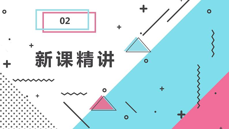 人教版（新）五上 第三单元 6.解决问题【优质课件】第5页