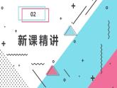 人教版（新）五上 第三单元 6.解决问题【优质课件】