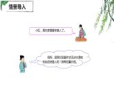 人教版（新）五上 第五单元 2.解简易方程 第一课时【优质课件】