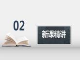 人教版（新）五上 第五单元 5.解方程 第一课时【优质课件】