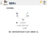 人教版（新）五上 第五单元 5.解方程 第二课时【优质课件】